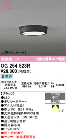 ñ�ʲ���ODELIC �����ǥ�å� LED �������ƥꥢ�饤�� OG254523R | ���������̿����䡦����ƥꥢ���������Ρڥ饤�ȥ��������