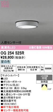 ñ�ʲ���ODELIC �����ǥ�å� LED �������ƥꥢ�饤�� OG254525R | ���������̿����䡦����ƥꥢ���������Ρڥ饤�ȥ��������