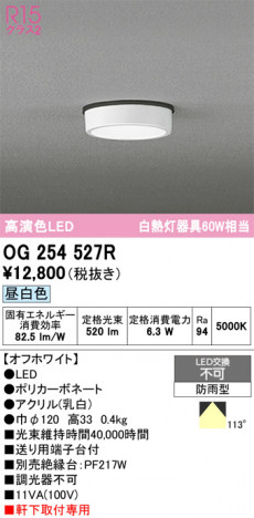 ñ�ʲ���ODELIC �����ǥ�å� LED �������ƥꥢ�饤�� OG254527R | ���������̿����䡦����ƥꥢ���������Ρڥ饤�ȥ��������