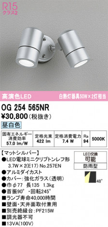 ñ�ʲ���ODELIC �����ǥ�å� LED �������ƥꥢ�饤�� OG254565NR | ���������̿����䡦����ƥꥢ���������Ρڥ饤�ȥ��������