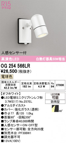 ñ�ʲ���ODELIC �����ǥ�å� LED �������ƥꥢ�饤�� OG254566LR | ���������̿����䡦����ƥꥢ���������Ρڥ饤�ȥ��������