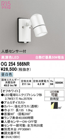 ñ�ʲ���ODELIC �����ǥ�å� LED �������ƥꥢ�饤�� OG254566NR | ���������̿����䡦����ƥꥢ���������Ρڥ饤�ȥ��������