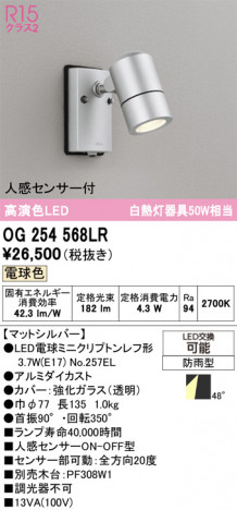 ñ�ʲ���ODELIC �����ǥ�å� LED �������ƥꥢ�饤�� OG254568LR | ���������̿����䡦����ƥꥢ���������Ρڥ饤�ȥ��������