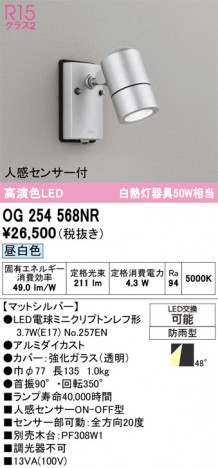 ñ�ʲ���ODELIC �����ǥ�å� LED �������ƥꥢ�饤�� OG254568NR | ���������̿����䡦����ƥꥢ���������Ρڥ饤�ȥ��������