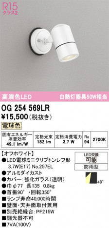 ñ�ʲ���ODELIC �����ǥ�å� LED �������ƥꥢ�饤�� OG254569LR | ���������̿����䡦����ƥꥢ���������Ρڥ饤�ȥ��������