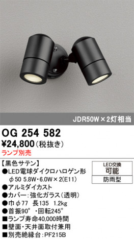 ñ�ʲ���ODELIC �����ǥ�å� LED �������ƥꥢ�饤�� OG254582 | ���������̿����䡦����ƥꥢ���������Ρڥ饤�ȥ��������
