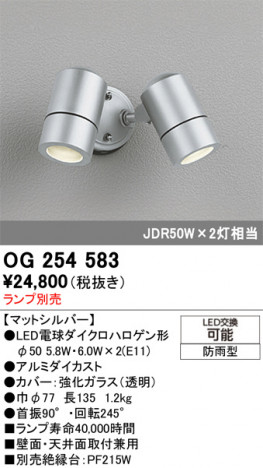ñ�ʲ���ODELIC �����ǥ�å� LED �������ƥꥢ�饤�� OG254583 | ���������̿����䡦����ƥꥢ���������Ρڥ饤�ȥ��������