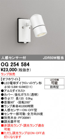 ñ�ʲ���ODELIC �����ǥ�å� LED �������ƥꥢ�饤�� OG254584 | ���������̿����䡦����ƥꥢ���������Ρڥ饤�ȥ��������