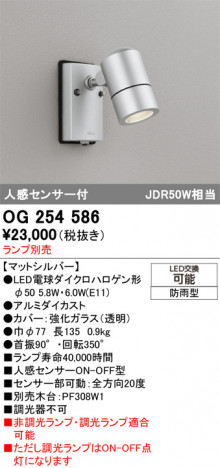 ñ�ʲ���ODELIC �����ǥ�å� LED �������ƥꥢ�饤�� OG254586 | ���������̿����䡦����ƥꥢ���������Ρڥ饤�ȥ��������