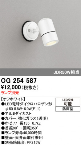 ñ�ʲ���ODELIC �����ǥ�å� LED �������ƥꥢ�饤�� OG254587 | ���������̿����䡦����ƥꥢ���������Ρڥ饤�ȥ��������