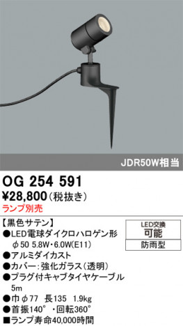 ñ�ʲ���ODELIC �����ǥ�å� LED �������ƥꥢ�饤�� OG254591 | ���������̿����䡦����ƥꥢ���������Ρڥ饤�ȥ��������