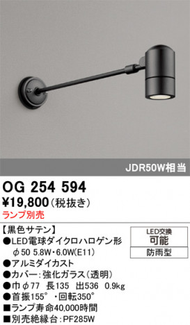 ñ�ʲ���ODELIC �����ǥ�å� LED �������ƥꥢ�饤�� OG254594 | ���������̿����䡦����ƥꥢ���������Ρڥ饤�ȥ��������
