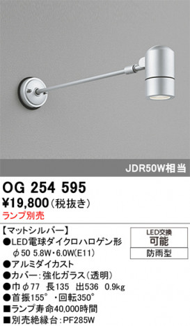 ñ�ʲ���ODELIC �����ǥ�å� LED �������ƥꥢ�饤�� OG254595 | ���������̿����䡦����ƥꥢ���������Ρڥ饤�ȥ��������