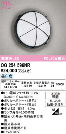 ñ�ʲ���ODELIC �����ǥ�å� LED �������ƥꥢ�饤�� OG254596NR | ���������̿����䡦����ƥꥢ���������Ρڥ饤�ȥ��������