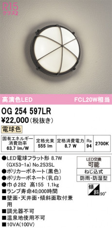 ñ�ʲ���ODELIC �����ǥ�å� LED �������ƥꥢ�饤�� OG254597LR | ���������̿����䡦����ƥꥢ���������Ρڥ饤�ȥ��������