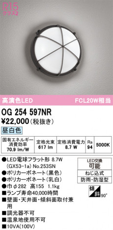 ñ�ʲ���ODELIC �����ǥ�å� LED �������ƥꥢ�饤�� OG254597NR | ���������̿����䡦����ƥꥢ���������Ρڥ饤�ȥ��������