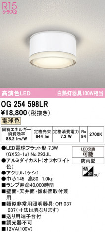 ñ�ʲ���ODELIC �����ǥ�å� LED �������ƥꥢ�饤�� OG254598LR | ���������̿����䡦����ƥꥢ���������Ρڥ饤�ȥ��������