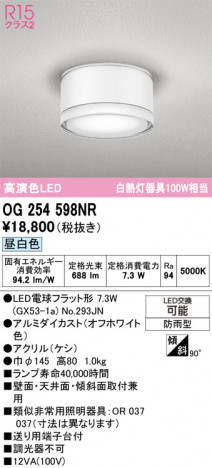 ñ�ʲ���ODELIC �����ǥ�å� LED �������ƥꥢ�饤�� OG254598NR | ���������̿����䡦����ƥꥢ���������Ρڥ饤�ȥ��������