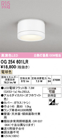 ñ�ʲ���ODELIC �����ǥ�å� LED �������ƥꥢ�饤�� OG254601LR | ���������̿����䡦����ƥꥢ���������Ρڥ饤�ȥ��������
