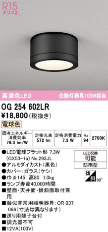 ñ�ʲ���ODELIC �����ǥ�å� LED �������ƥꥢ�饤�� OG254602LR | ���������̿����䡦����ƥꥢ���������Ρڥ饤�ȥ��������