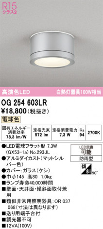 ñ�ʲ���ODELIC �����ǥ�å� LED �������ƥꥢ�饤�� OG254603LR | ���������̿����䡦����ƥꥢ���������Ρڥ饤�ȥ��������