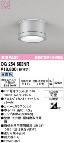 ñ�ʲ���ODELIC �����ǥ�å� LED �������ƥꥢ�饤�� OG254603NR | ���������̿����䡦����ƥꥢ���������Ρڥ饤�ȥ��������