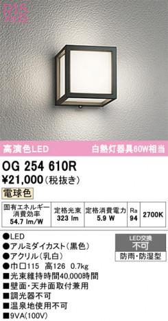 ñ�ʲ���ODELIC �����ǥ�å� LED �������ƥꥢ�饤�� OG254610R | ���������̿����䡦����ƥꥢ���������Ρڥ饤�ȥ��������