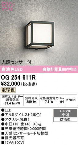 ñ�ʲ���ODELIC �����ǥ�å� LED �������ƥꥢ�饤�� OG254611R | ���������̿����䡦����ƥꥢ���������Ρڥ饤�ȥ��������
