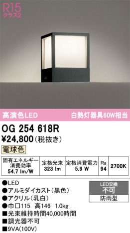 ñ�ʲ���ODELIC �����ǥ�å� LED �������ƥꥢ�饤�� OG254618R | ���������̿����䡦����ƥꥢ���������Ρڥ饤�ȥ��������