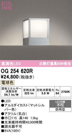 ñ�ʲ���ODELIC �����ǥ�å� LED �������ƥꥢ�饤�� OG254620R | ���������̿����䡦����ƥꥢ���������Ρڥ饤�ȥ��������