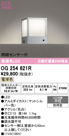 ñ�ʲ���ODELIC �����ǥ�å� LED �������ƥꥢ�饤�� OG254621R | ���������̿����䡦����ƥꥢ���������Ρڥ饤�ȥ��������