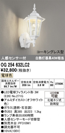 ñ�ʲ���ODELIC �����ǥ�å� LED �������ƥꥢ�饤�� OG254632LC2 | ���������̿����䡦����ƥꥢ���������Ρڥ饤�ȥ��������