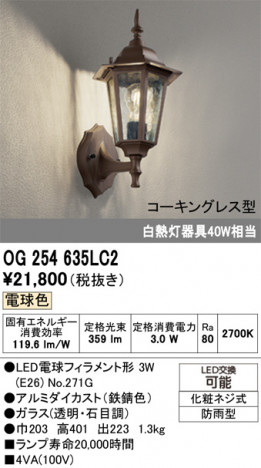 ñ�ʲ���ODELIC �����ǥ�å� LED �������ƥꥢ�饤�� OG254635LC2 | ���������̿����䡦����ƥꥢ���������Ρڥ饤�ȥ��������