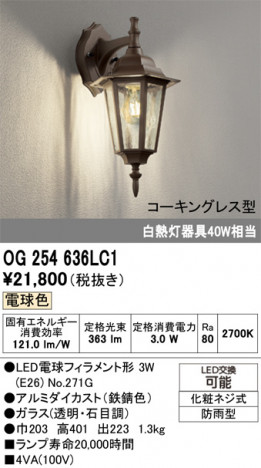 ñ�ʲ���ODELIC �����ǥ�å� LED �������ƥꥢ�饤�� OG254636LC1 | ���������̿����䡦����ƥꥢ���������Ρڥ饤�ȥ��������