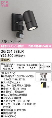 ñ�ʲ���ODELIC �����ǥ�å� LED �������ƥꥢ�饤�� OG254639LR | ���������̿����䡦����ƥꥢ���������Ρڥ饤�ȥ��������