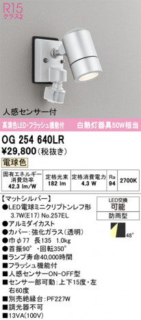 ñ�ʲ���ODELIC �����ǥ�å� LED �������ƥꥢ�饤�� OG254640LR | ���������̿����䡦����ƥꥢ���������Ρڥ饤�ȥ��������