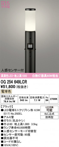 ñ�ʲ���ODELIC �����ǥ�å� LED �������ƥꥢ�饤�� OG254649LCR | ���������̿����䡦����ƥꥢ���������Ρڥ饤�ȥ��������