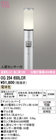 ñ�ʲ���ODELIC �����ǥ�å� LED �������ƥꥢ�饤�� OG254650LCR | ���������̿����䡦����ƥꥢ���������Ρڥ饤�ȥ��������