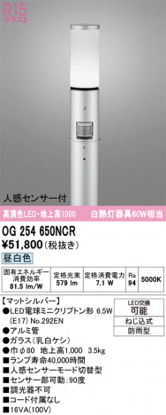 ñ�ʲ���ODELIC �����ǥ�å� LED �������ƥꥢ�饤�� OG254650NCR | ���������̿����䡦����ƥꥢ���������Ρڥ饤�ȥ��������