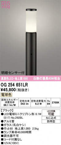 ñ�ʲ���ODELIC �����ǥ�å� LED �������ƥꥢ�饤�� OG254651LR | ���������̿����䡦����ƥꥢ���������Ρڥ饤�ȥ��������