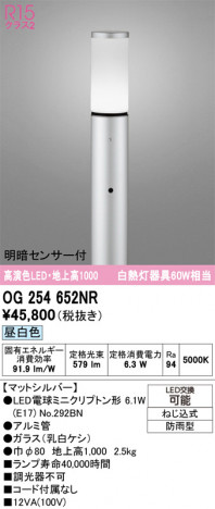 ñ�ʲ���ODELIC �����ǥ�å� LED �������ƥꥢ�饤�� OG254652NR | ���������̿����䡦����ƥꥢ���������Ρڥ饤�ȥ��������