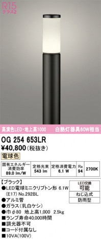 ñ�ʲ���ODELIC �����ǥ�å� LED �������ƥꥢ�饤�� OG254653LR | ���������̿����䡦����ƥꥢ���������Ρڥ饤�ȥ��������