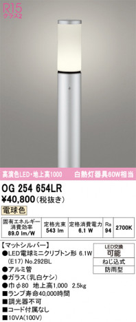 ñ�ʲ���ODELIC �����ǥ�å� LED �������ƥꥢ�饤�� OG254654LR | ���������̿����䡦����ƥꥢ���������Ρڥ饤�ȥ��������