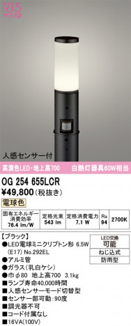 ñ�ʲ���ODELIC �����ǥ�å� LED �������ƥꥢ�饤�� OG254655LCR | ���������̿����䡦����ƥꥢ���������Ρڥ饤�ȥ��������