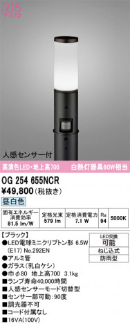 ñ�ʲ���ODELIC �����ǥ�å� LED �������ƥꥢ�饤�� OG254655NCR | ���������̿����䡦����ƥꥢ���������Ρڥ饤�ȥ��������