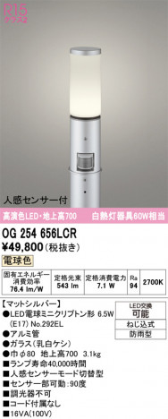 ñ�ʲ���ODELIC �����ǥ�å� LED �������ƥꥢ�饤�� OG254656LCR | ���������̿����䡦����ƥꥢ���������Ρڥ饤�ȥ��������