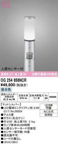 ñ�ʲ���ODELIC �����ǥ�å� LED �������ƥꥢ�饤�� OG254656NCR | ���������̿����䡦����ƥꥢ���������Ρڥ饤�ȥ��������