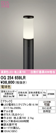 ñ�ʲ���ODELIC �����ǥ�å� LED �������ƥꥢ�饤�� OG254659LR | ���������̿����䡦����ƥꥢ���������Ρڥ饤�ȥ��������