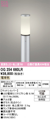 ñ�ʲ���ODELIC �����ǥ�å� LED �������ƥꥢ�饤�� OG254660LR | ���������̿����䡦����ƥꥢ���������Ρڥ饤�ȥ��������