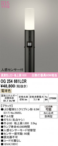ñ�ʲ���ODELIC �����ǥ�å� LED �������ƥꥢ�饤�� OG254661LCR | ���������̿����䡦����ƥꥢ���������Ρڥ饤�ȥ��������